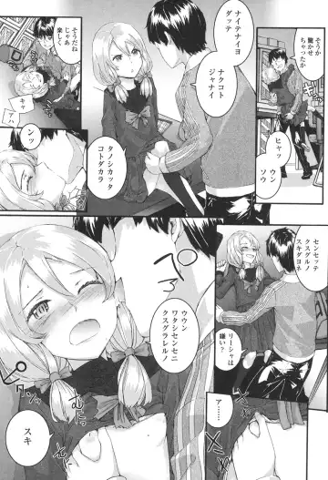 [Sumiya] SAYONARA FAIRIES Fhentai - Page 84