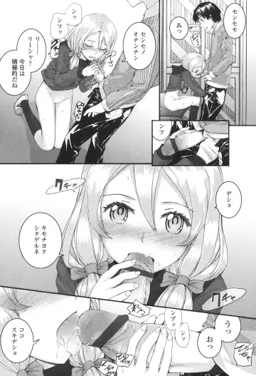 [Sumiya] SAYONARA FAIRIES Fhentai - Page 87