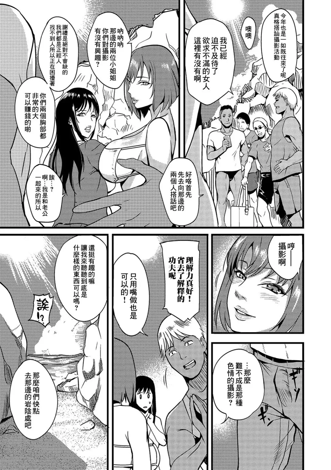 [Hanpera] Mizugi no Naka no Yokkyuu Fuman Fhentai - Page 3