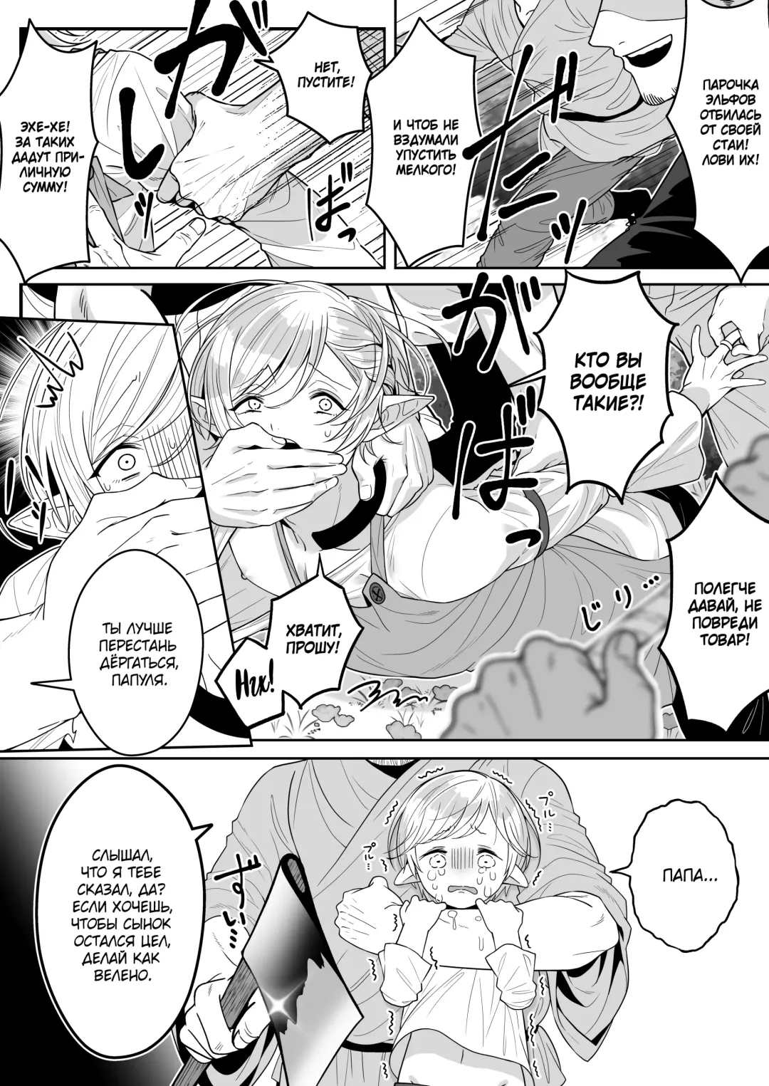 [Oishii Oshiri] Elf Oyako Seidorei Ichiba nite Hanbaichuu Fhentai - Page 3