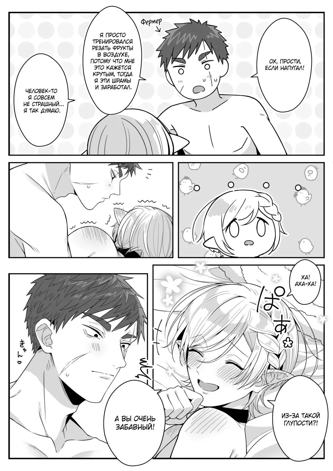 [Oishii Oshiri] Elf Oyako Seidorei Ichiba nite Hanbaichuu Fhentai - Page 36