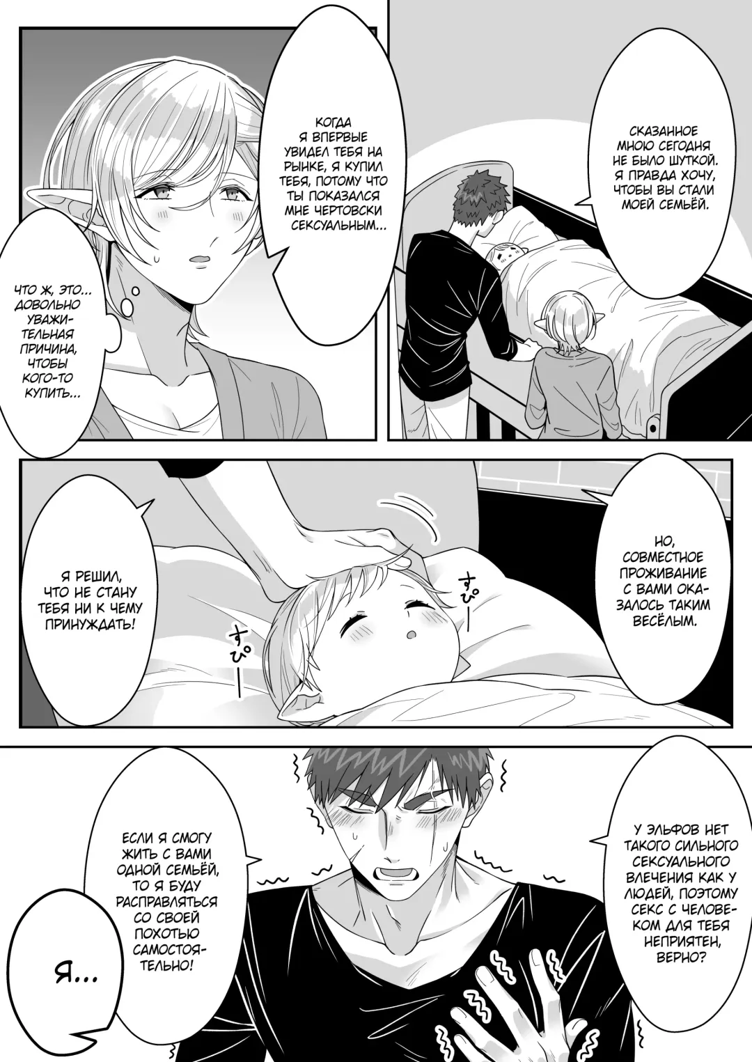 [Oishii Oshiri] Elf Oyako Seidorei Ichiba nite Hanbaichuu Fhentai - Page 43