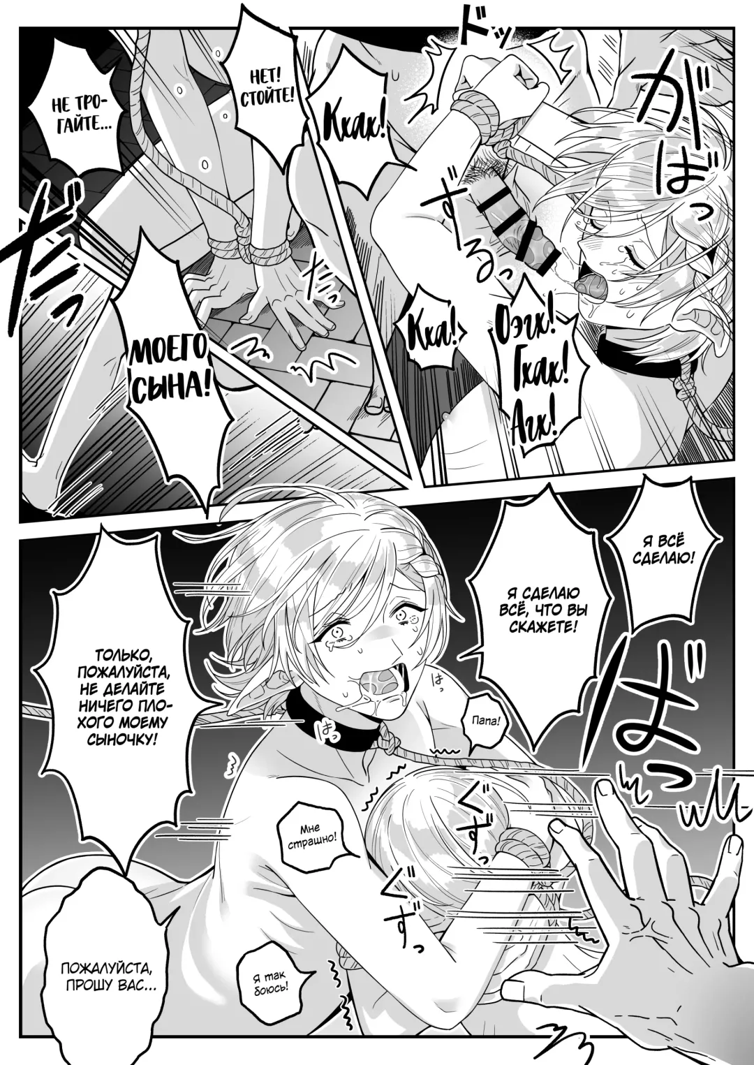 [Oishii Oshiri] Elf Oyako Seidorei Ichiba nite Hanbaichuu Fhentai - Page 7