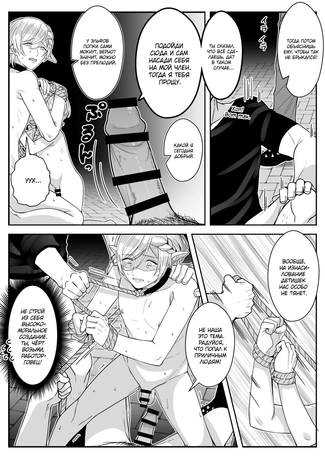 [Oishii Oshiri] Elf Oyako Seidorei Ichiba nite Hanbaichuu Fhentai - Page 8