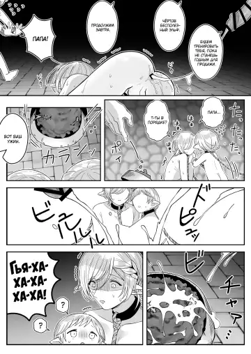 [Oishii Oshiri] Elf Oyako Seidorei Ichiba nite Hanbaichuu Fhentai - Page 17