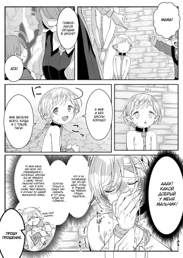 [Oishii Oshiri] Elf Oyako Seidorei Ichiba nite Hanbaichuu Fhentai - Page 19