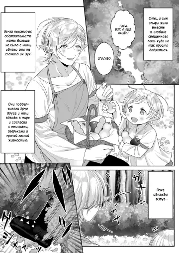 [Oishii Oshiri] Elf Oyako Seidorei Ichiba nite Hanbaichuu Fhentai - Page 2