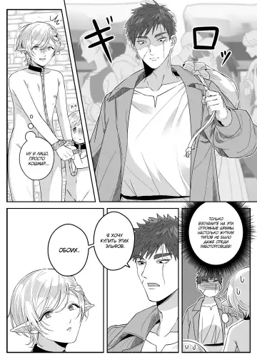 [Oishii Oshiri] Elf Oyako Seidorei Ichiba nite Hanbaichuu Fhentai - Page 20