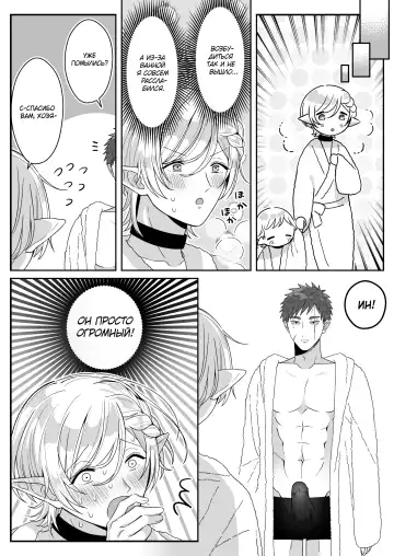 [Oishii Oshiri] Elf Oyako Seidorei Ichiba nite Hanbaichuu Fhentai - Page 24
