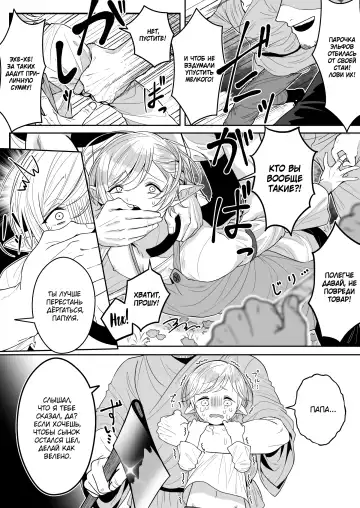 [Oishii Oshiri] Elf Oyako Seidorei Ichiba nite Hanbaichuu Fhentai - Page 3