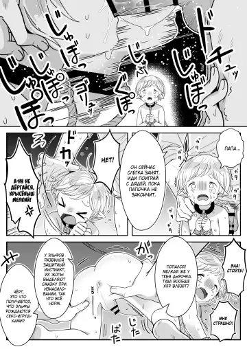 [Oishii Oshiri] Elf Oyako Seidorei Ichiba nite Hanbaichuu Fhentai - Page 6