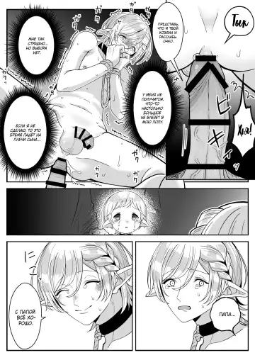 [Oishii Oshiri] Elf Oyako Seidorei Ichiba nite Hanbaichuu Fhentai - Page 9