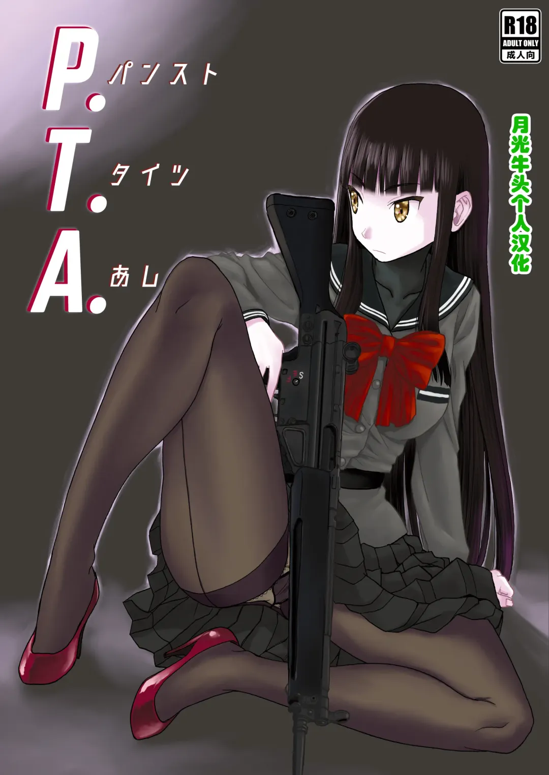 [Tennouji Kitsune] P.T.A. PanSto Tights Ashi Fhentai - Page 1