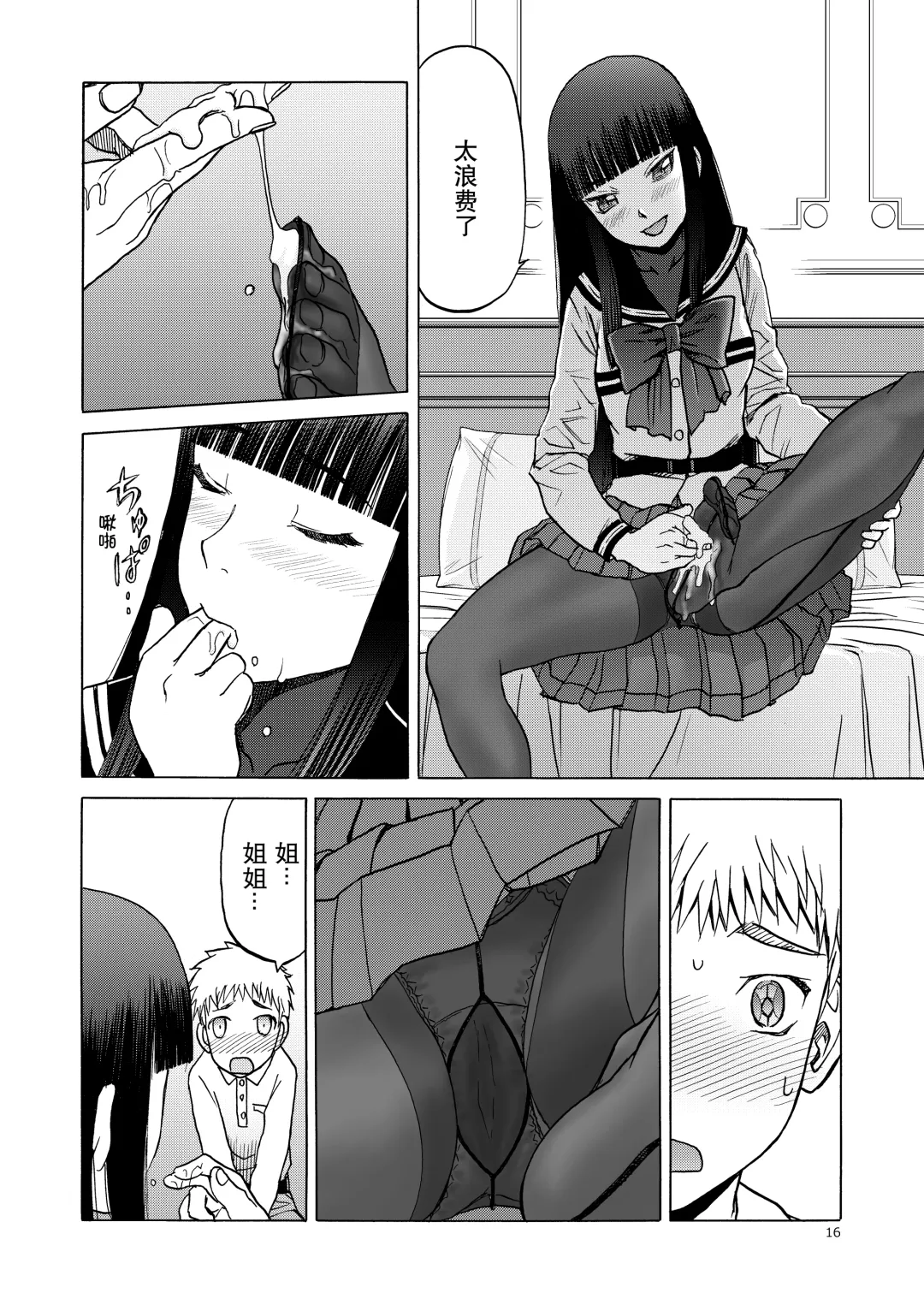 [Tennouji Kitsune] P.T.A. PanSto Tights Ashi Fhentai - Page 17