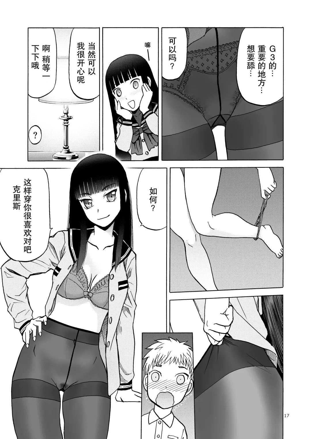 [Tennouji Kitsune] P.T.A. PanSto Tights Ashi Fhentai - Page 18