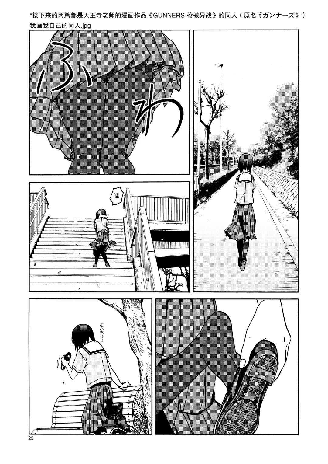 [Tennouji Kitsune] P.T.A. PanSto Tights Ashi Fhentai - Page 30