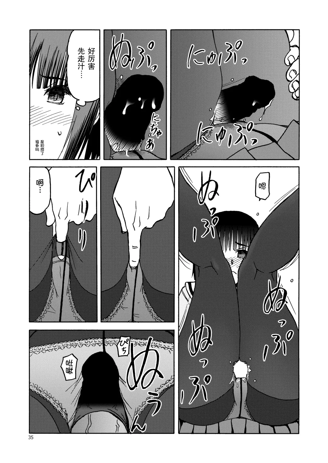 [Tennouji Kitsune] P.T.A. PanSto Tights Ashi Fhentai - Page 36