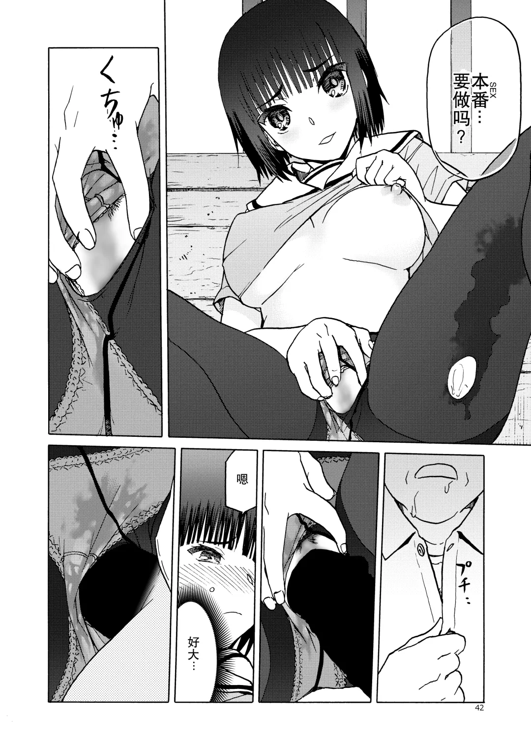 [Tennouji Kitsune] P.T.A. PanSto Tights Ashi Fhentai - Page 43