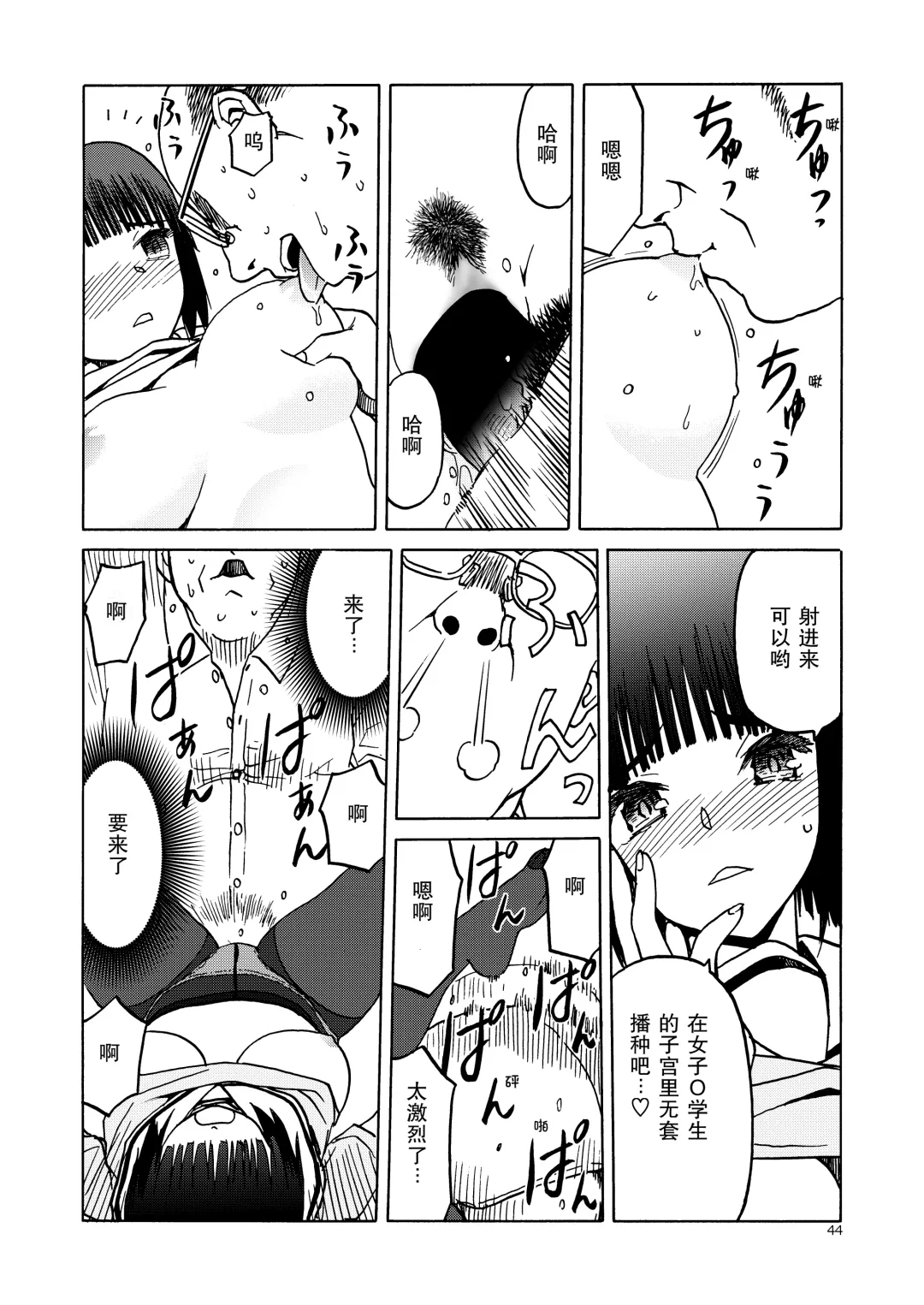 [Tennouji Kitsune] P.T.A. PanSto Tights Ashi Fhentai - Page 45