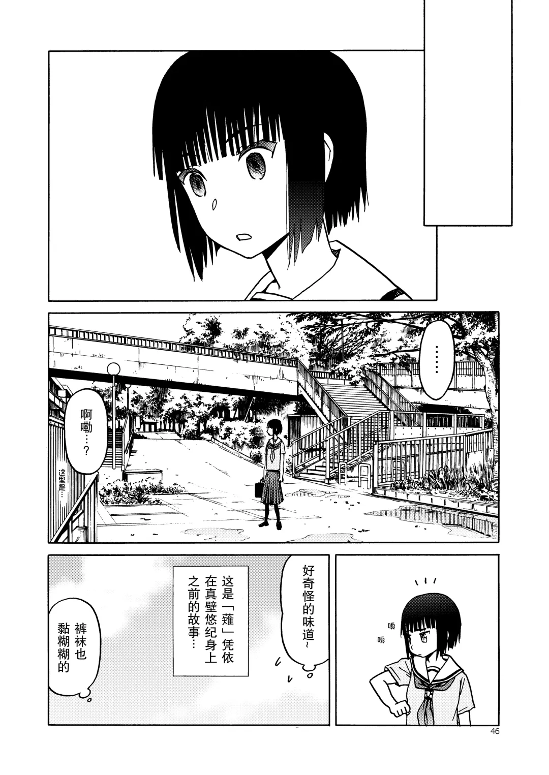 [Tennouji Kitsune] P.T.A. PanSto Tights Ashi Fhentai - Page 47