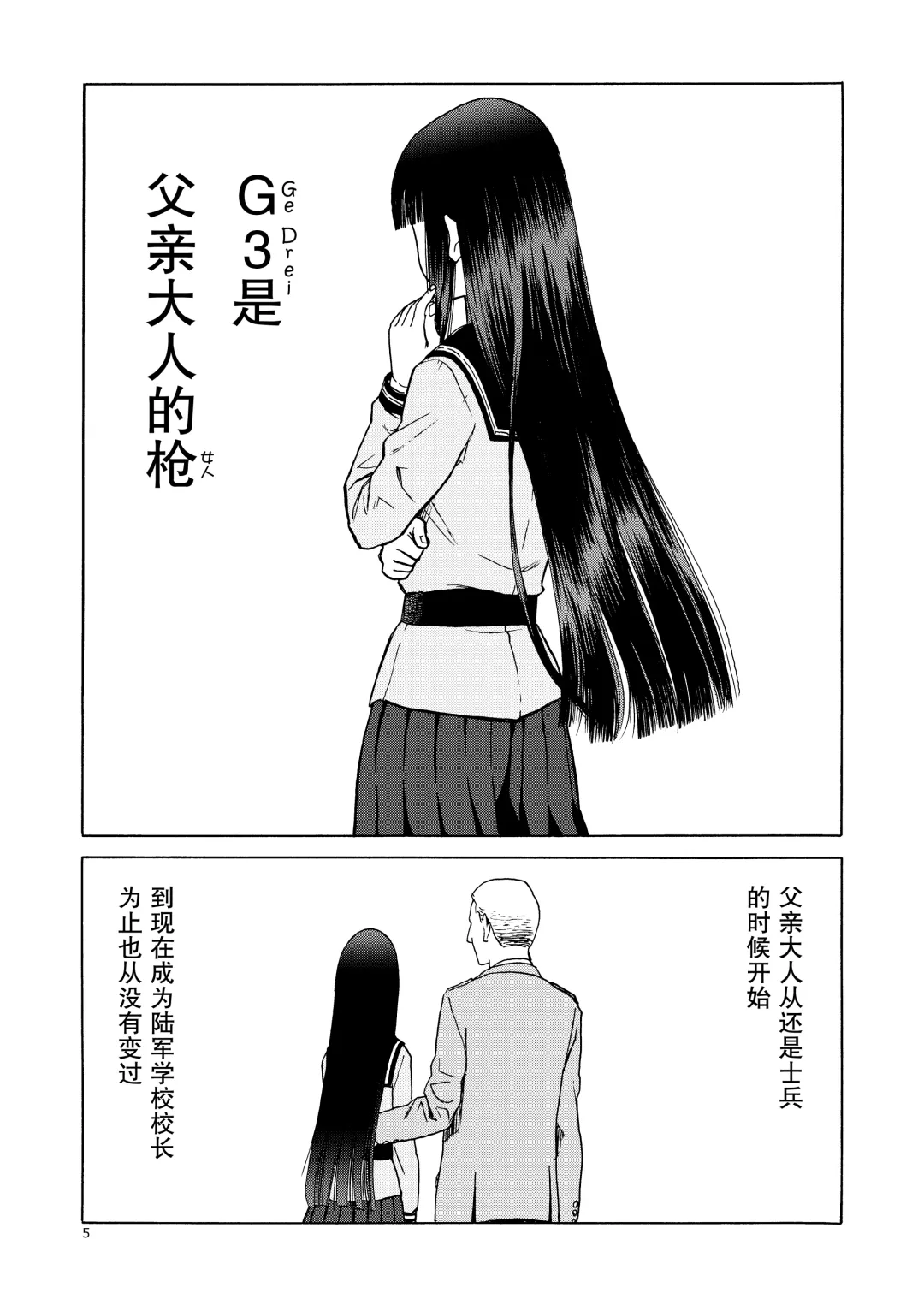 [Tennouji Kitsune] P.T.A. PanSto Tights Ashi Fhentai - Page 6