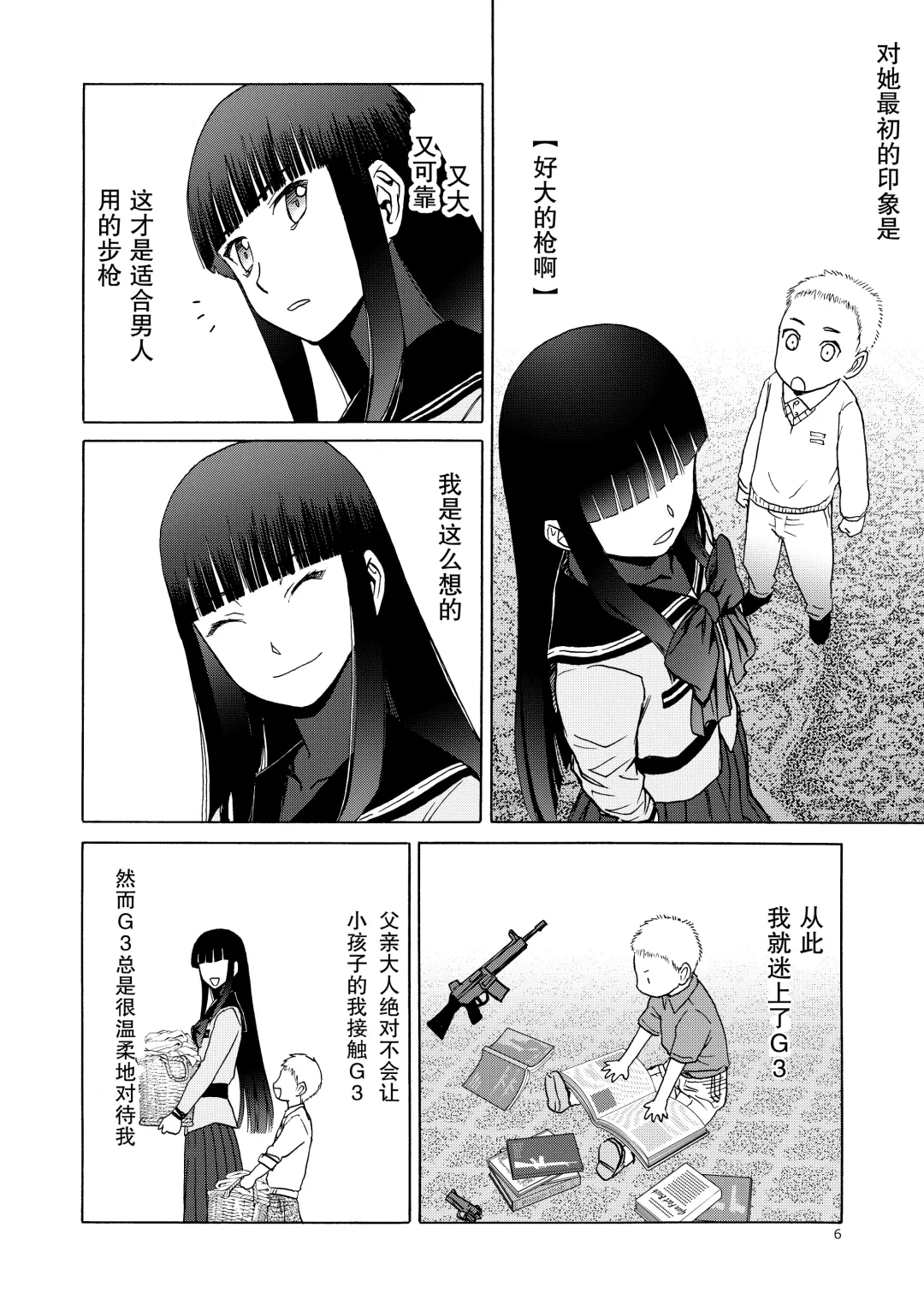 [Tennouji Kitsune] P.T.A. PanSto Tights Ashi Fhentai - Page 7