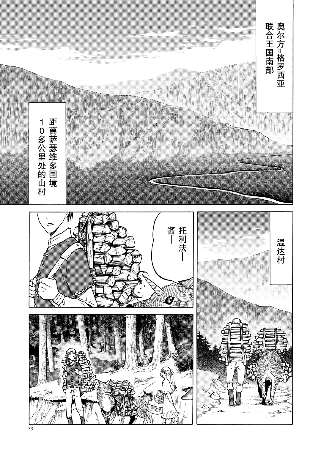 [Tennouji Kitsune] P.T.A. PanSto Tights Ashi Fhentai - Page 80