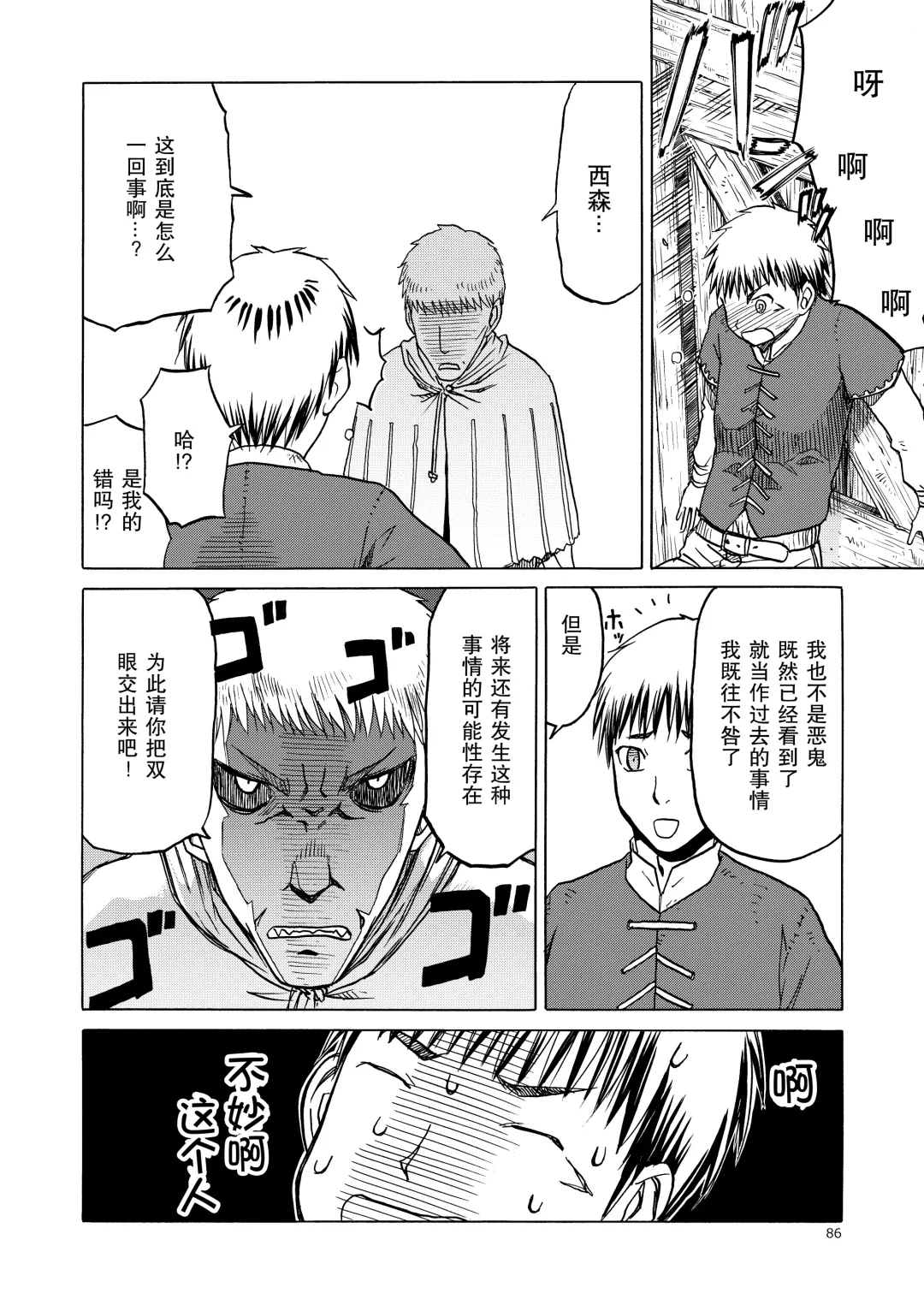 [Tennouji Kitsune] P.T.A. PanSto Tights Ashi Fhentai - Page 87