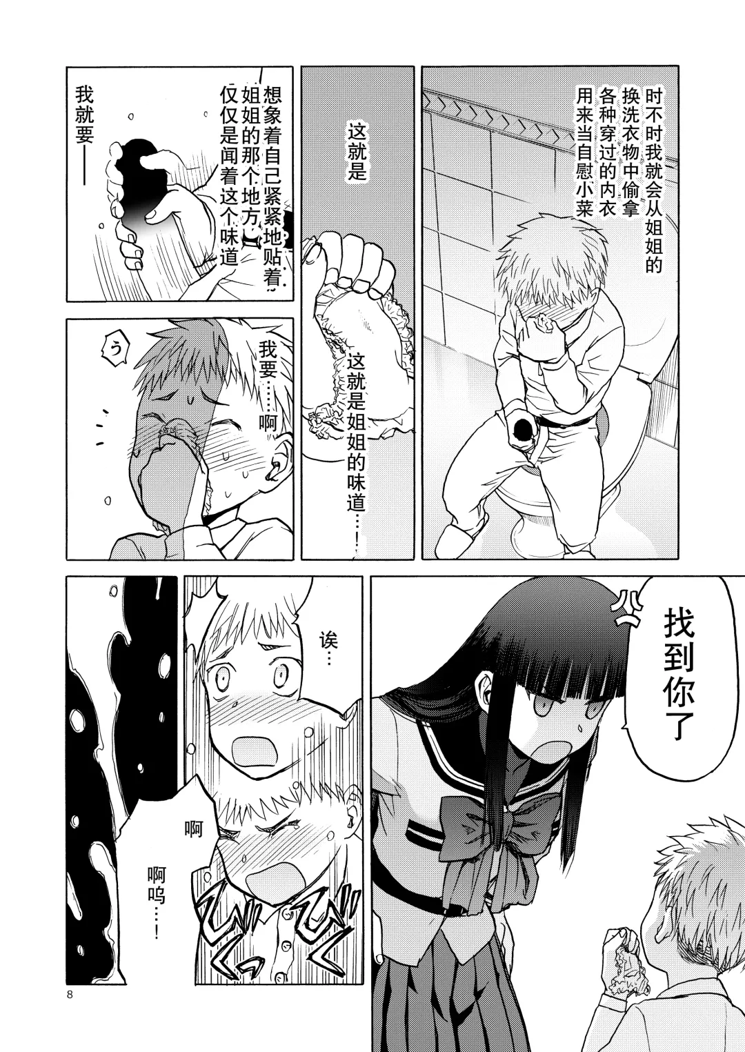 [Tennouji Kitsune] P.T.A. PanSto Tights Ashi Fhentai - Page 9