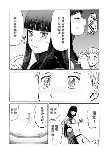 [Tennouji Kitsune] P.T.A. PanSto Tights Ashi Fhentai - Page 11