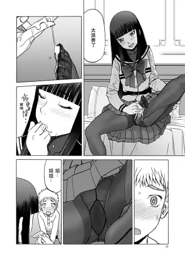 [Tennouji Kitsune] P.T.A. PanSto Tights Ashi Fhentai - Page 17