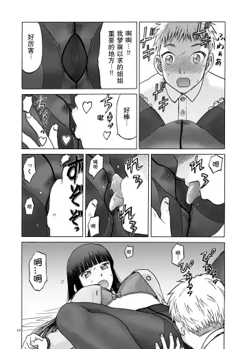 [Tennouji Kitsune] P.T.A. PanSto Tights Ashi Fhentai - Page 20