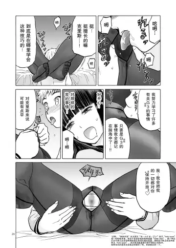 [Tennouji Kitsune] P.T.A. PanSto Tights Ashi Fhentai - Page 21