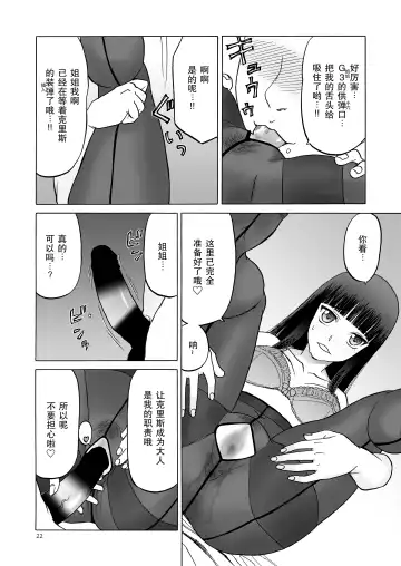 [Tennouji Kitsune] P.T.A. PanSto Tights Ashi Fhentai - Page 23