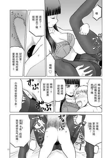 [Tennouji Kitsune] P.T.A. PanSto Tights Ashi Fhentai - Page 24
