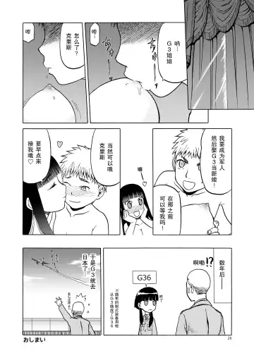 [Tennouji Kitsune] P.T.A. PanSto Tights Ashi Fhentai - Page 27