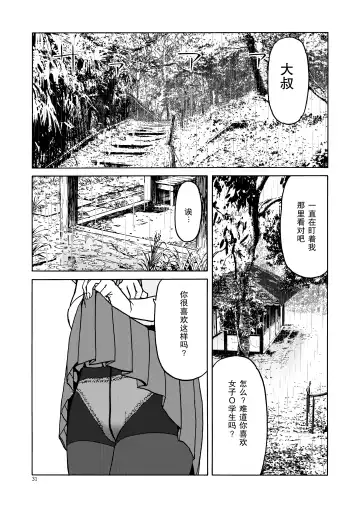 [Tennouji Kitsune] P.T.A. PanSto Tights Ashi Fhentai - Page 32