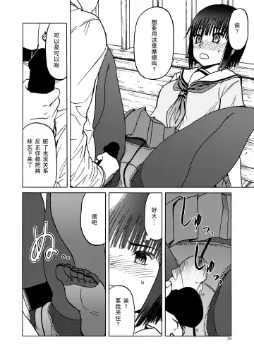 [Tennouji Kitsune] P.T.A. PanSto Tights Ashi Fhentai - Page 35