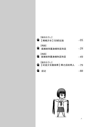 [Tennouji Kitsune] P.T.A. PanSto Tights Ashi Fhentai - Page 5