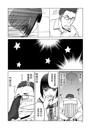 [Tennouji Kitsune] P.T.A. PanSto Tights Ashi Fhentai - Page 53