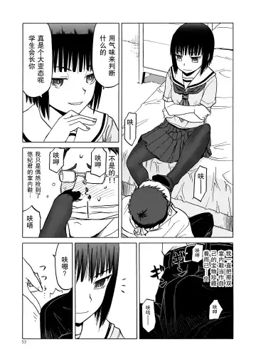 [Tennouji Kitsune] P.T.A. PanSto Tights Ashi Fhentai - Page 54