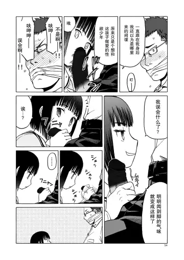 [Tennouji Kitsune] P.T.A. PanSto Tights Ashi Fhentai - Page 55