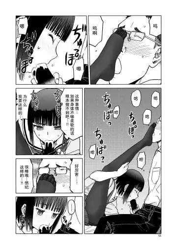 [Tennouji Kitsune] P.T.A. PanSto Tights Ashi Fhentai - Page 57