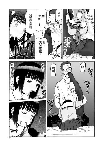 [Tennouji Kitsune] P.T.A. PanSto Tights Ashi Fhentai - Page 58