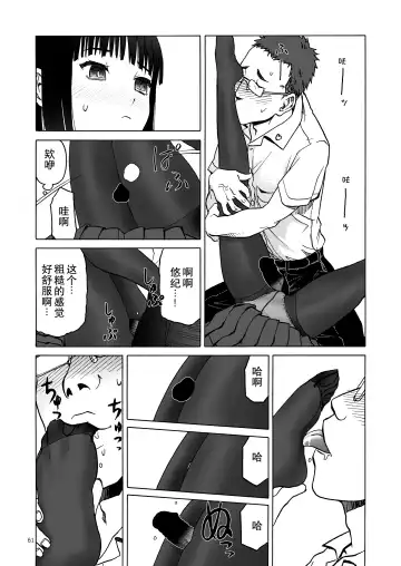 [Tennouji Kitsune] P.T.A. PanSto Tights Ashi Fhentai - Page 62