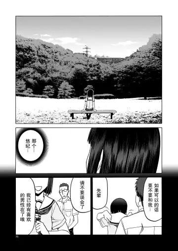 [Tennouji Kitsune] P.T.A. PanSto Tights Ashi Fhentai - Page 76