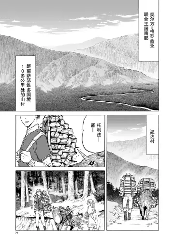 [Tennouji Kitsune] P.T.A. PanSto Tights Ashi Fhentai - Page 80