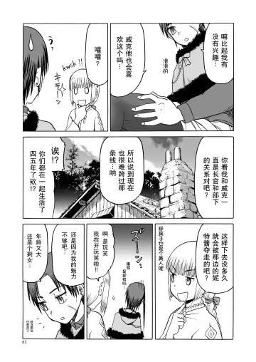 [Tennouji Kitsune] P.T.A. PanSto Tights Ashi Fhentai - Page 84