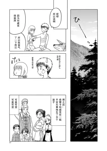 [Tennouji Kitsune] P.T.A. PanSto Tights Ashi Fhentai - Page 88