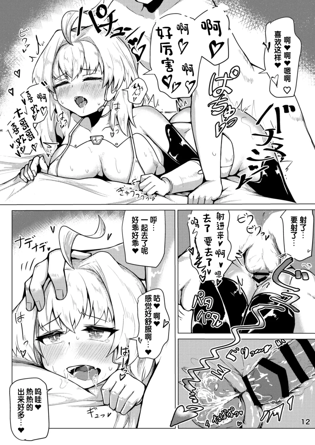 [Rald] Kikai Artifact Follower o DeliHeal suru Hon Fhentai - Page 13